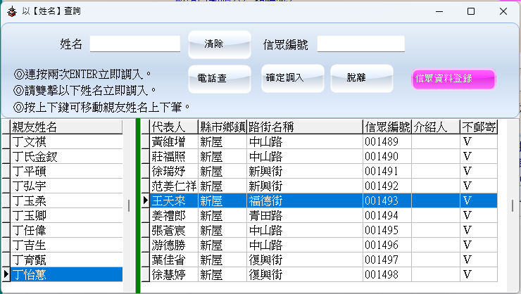 新增報名單查詢畫面